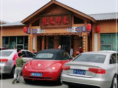 -怀来印象