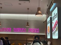 -老板恋上鱼(印象城店)