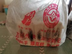 -刘记独流白糕干