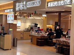 -喜味涮自助小火锅(广州东圃天河城店)