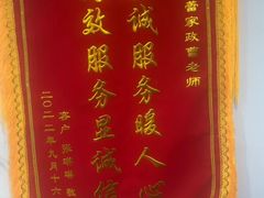 -红蕾家政·保姆·育儿嫂·钟点工