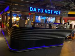 -大渝火锅(苏州西城永捷店)