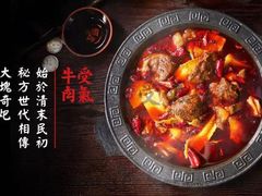 -受气牛肉·重庆耙牛肉(南坪总店)