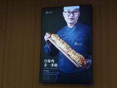 -厨大将烤肘子(镇江北路店)