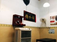 -汕头街养生糖水铺