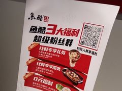 -鱼酷活鱼烤鱼(新世界城店)