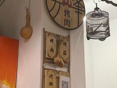 -清真·马峰烤肉(小学习北巷店)