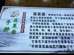 -手擀菠菜面(西康路店)