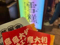 -御温泉·大餐庙会