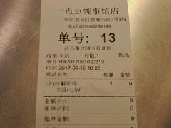 -1点点(领事馆店)