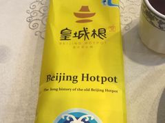 -皇城根(张杨店)