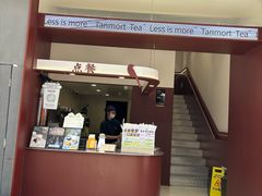 -唐沫茶兮(仓山万达金街店)
