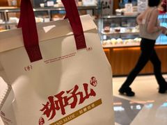 -君之狮子山·轻糖烘焙(松江印象城店)