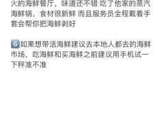 -巧克力渔家.小船海鲜胶东菜(万平口店)