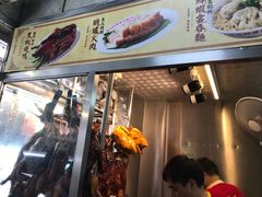 -陈光记烧腊店(罗保博士街店)