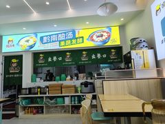-酸小七(国华广场店)