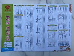-枇杷园食为鲜火锅(南山店)
