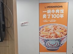 -吉野家(回龙观同成街店)