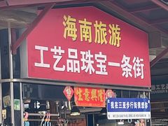 -解放路步行街