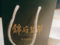 -锦府盐帮·李宅(领展购物广场中关村店)