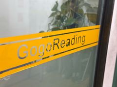 -GogoReading少儿英语分级阅读(双井中心店)