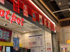 -醉人椒麻辣香锅(上地华联店)