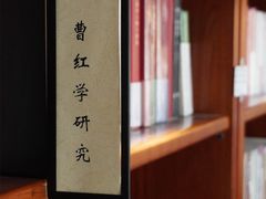 -红楼梦邮局