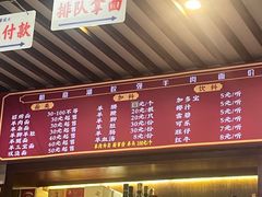 -杭嘉湖咬强羊肉面馆(永兴路总店)