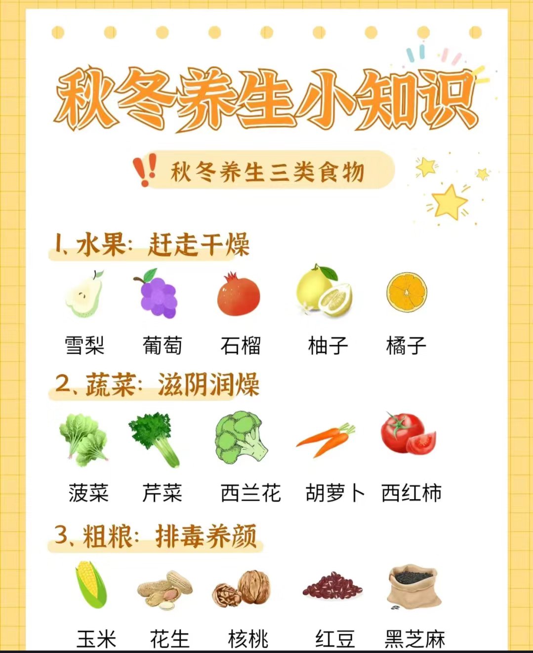 冬季养生小知识短句子(冬季养生知识大全集100条)