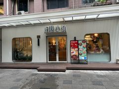 -鹿港小镇(黄金店)
