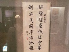 -上海孙中山故居纪念馆
