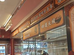 -余百年·现烧烧腊(布吉金利店)