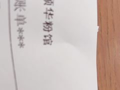 -顺华粉馆(桃园南路店)