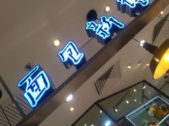 -面包新语(国瑞店)