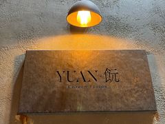 -YUAN·䬧