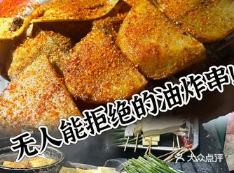 爆浆豆腐！！！来云南能不吃吗？？