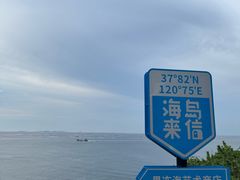 -养马岛旅游度假区