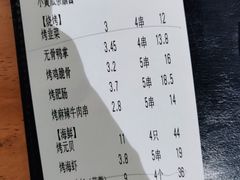 -木屋烧烤(龙华店)