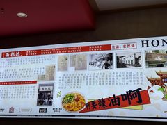 -鸿福面馆·非物质文化遗产(活力源店)