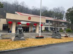 -杭州花家山庄