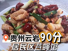 宫爆板筋-胖哥家藏菜(护国路店)