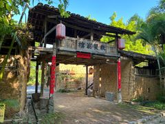 -明仕田园