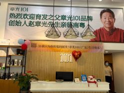 -章光101防脱养发荟