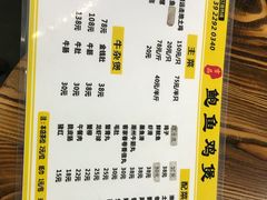 -吉品莞家·鲍鱼鸡煲(东莞店)