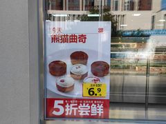 -红花点心局(大观园店)