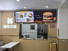 -美肴冰品·汉堡·牛腩饭(总店)