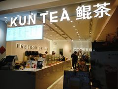 -KUNCHA鲲茶·江西制茶(铜锣湾店)