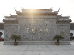 -张家港凤凰山景区河阳山歌馆