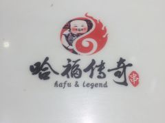 -大哈福烧烤·海鲜·家常菜(延安三路店)