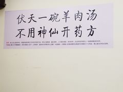 -陈记贵州遵义羊肉粉·酸汤鱼(法华镇路店)